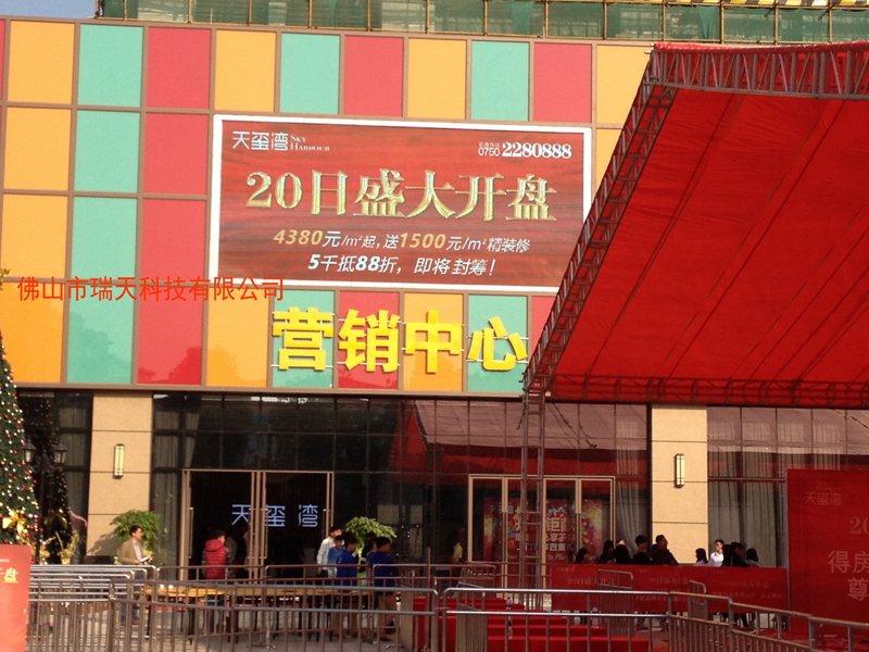 開(kāi)平天璽灣戶外P6全彩LE